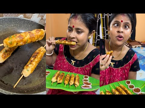 Chicken Seekh Kabab || আজকে আমার বর আর বোনের উপর রাগ করে চিকেন শিক কাবাব বানালাম 😋😋@JuniorDiya00