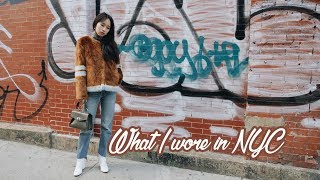 怎么在旅行的时候穿得保暖又时髦？纽约旅行穿搭 | What I Wore in NYC