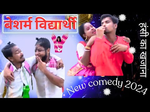 हंसी का खजाना |comedy special #jahnvireactz#हंसी मजाक#comedyvideos #viralvideo2024