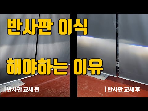 싼타페DM 헤드라이트 반사판이식, 야간 운전 힘드신분 종합검사 불합격 맞으신분 크롬증착하지 마시고 반사판 이식하세요