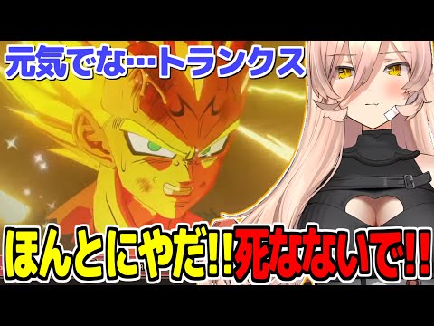 【ドラゴンボールZ】ベジータの別れのセリフが辛すぎて号泣するニュイ・ソシエール【にじさんじ切り抜き】