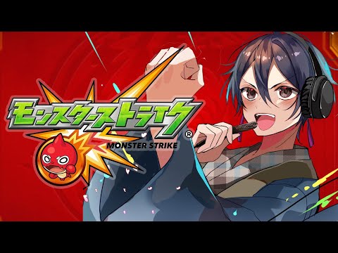 【#モンスト】アゲインガチャ引く！！！！！！！！【#vtuber/一宮真純】