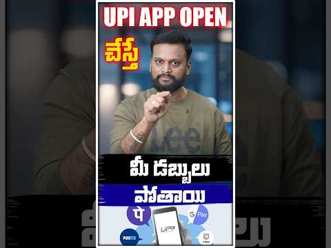 Don't Open Your UPI App❌ | Jumped Deposit Scam | #ytshorts