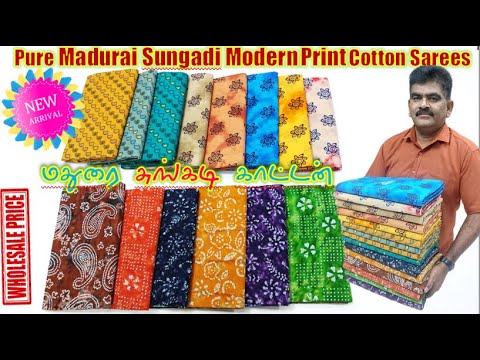 Latest Pure Madurai Sungadi Cotton Sarees. | Nataraja Store |