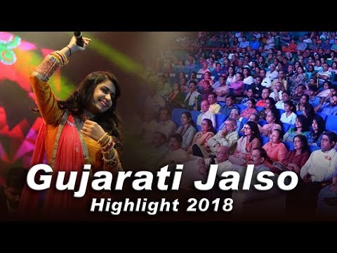 Gujarati Jalso 2018 | 1st Time in Gujarat | Ahmedabad