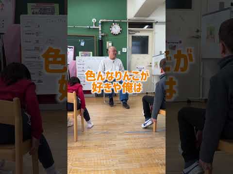 幼稚園児からせいじへ質問（港区立本村幼稚園）　って話　#shorts 　   #コメント大歓迎 　#インターナショナルスクール