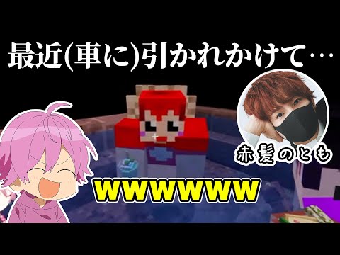 赤髪のともくんの転生したらマイクラの住人だった件WWWW【すとぷり】【さとみ/切り抜き】