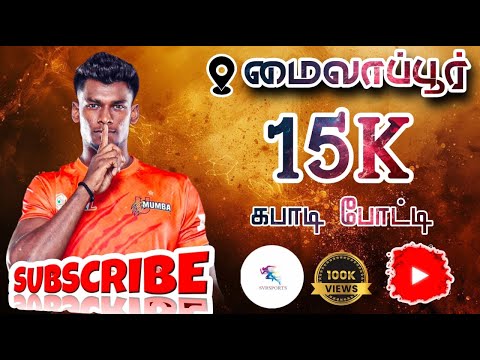 GRAND FINAL| ARANTHANGI VS KARAIKUDI| | KABADDI ||SVR SPORTS||2024