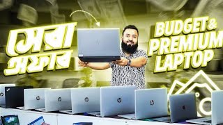 Used Laptop Price in Bangladesh 2024 || Second Hand Laptop Price in BD 2024 || Used Laptop Price