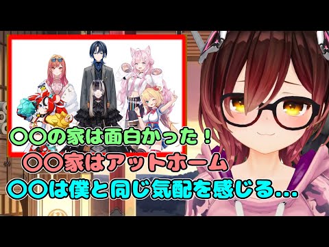 【JP ＆ EN subs】Roboco Talks About Holo-member's Houses