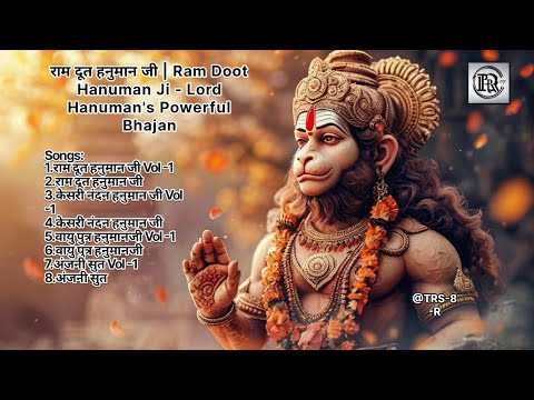 राम दूत हनुमान जी | Ram Doot Hanuman Ji - Lord Hanuman's Powerful Bhajan #राम दूत हनुमान जी