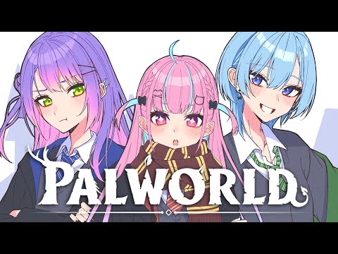 【すたてん鯖Palworld】ホロ鯖ができなくてどうしてもやりたかった人たちのあつまり。【常闇トワ/ホロライブ】