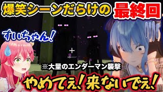 最初から最後まで爆笑シーンたっぷりな1ブロmiComet最終回【さくらみこ/星街すいせい/ホロライブ切り抜き】