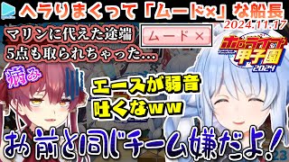 【#ホロライブ甲子園】本番で自分の分身がボコボコに打たれまくって萎え散らかす船長【2024.11.17/ホロライブ切り抜き/#ホロ甲切り抜き】