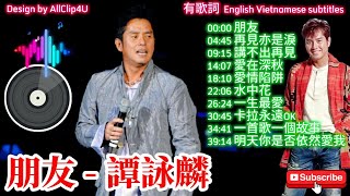 Alan Tam【#譚詠麟 】#粵語 #hongkong #cantonese #music #viralvideo #音樂 #tiktok #cantopop #concert #live #4k