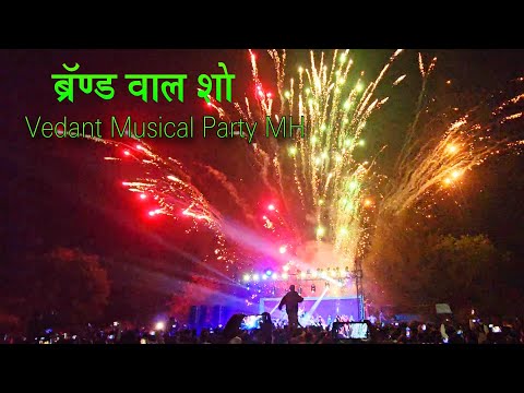 New Brend Wala Update Show ❤️‍🔥🎹 Vedant Musical Party MH ✨️🦋 At Vagmara @rahulbhaiaadiwasi143