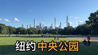 游览美国最著名的城市公园，感受纽约人的休闲日常