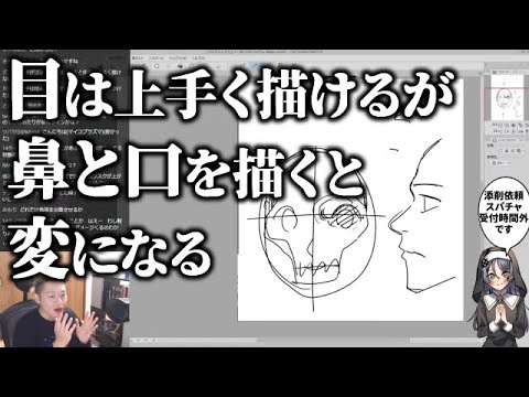 目は上手く描けるが鼻と口を描くと変になる【ハミタの質問箱】