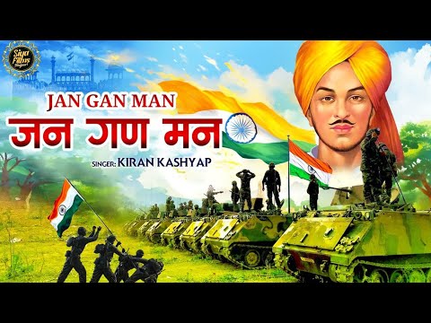 भारतीय राष्ट्रीय गान | Jana Gana Mana | राष्ट्र गान, Republic Day Special 2024 I National Anthem