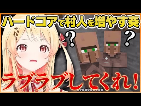 【ソロハードコア】エンチャント本が欲しくて村人を増やしたい奏ちゃんのノンデリ発言まとめｗ【ホロライブ切り抜き/ReGLOSS/音乃瀬奏】