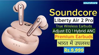 Soundcore liberty Air 2 Pro || True Wireless Earbuds || India⚡ANC ! Qi Wireless Charging ! EQ⚡Price