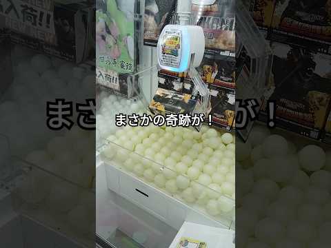 クレーンゲーム　UFOキャッチャー ゲームセンター　ゲーセン　ドンキーコング　キングコング