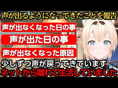 聖夜に声が出るようになったという最高のプレゼントをくれるいろは殿【風真いろは】