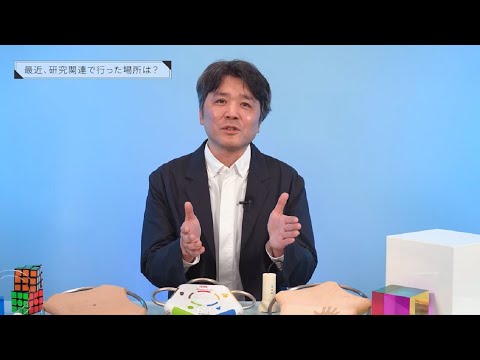 馬場 哲晃教授（東京都立大学システムデザイン学部）中編