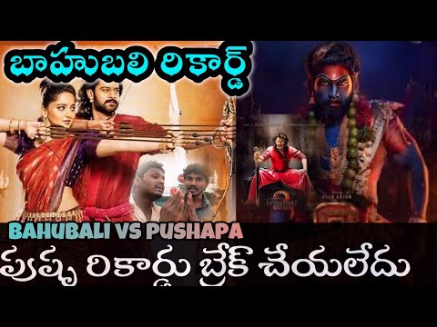 Pushpa 2 movie records ||talks loves 😌 love ❤️ feeling style mama talking ||movie talks trending