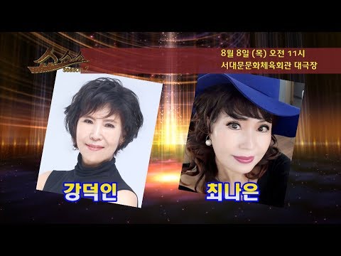 2019년 8월 8일 목요일 쇼쇼쇼 시즌2 공개녹화 안내 스팟