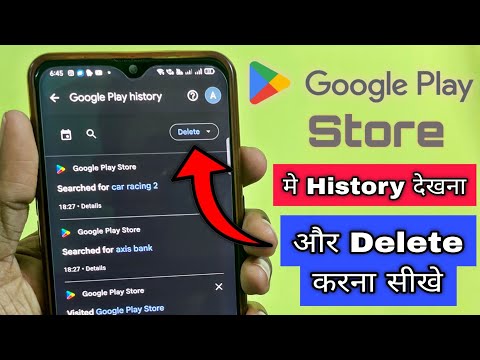 Google Play Store ki history kaise nikale | How to find and Delete Google Play Store History