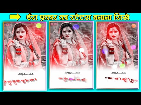 आदिवासीblur स्टेटस कैसे बनाये how  to make new trending video status in alight motion vikram Solanki