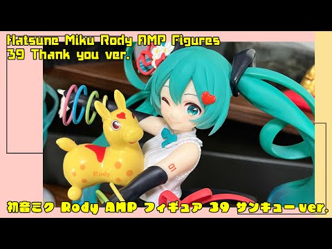 Hatsune Miku Rody AMP Figures 39 Thank you ver.～【TAITO Prize】