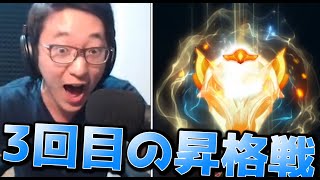 3回目のダイヤモンド昇格戦  (LoL人生で1番のキャリー）