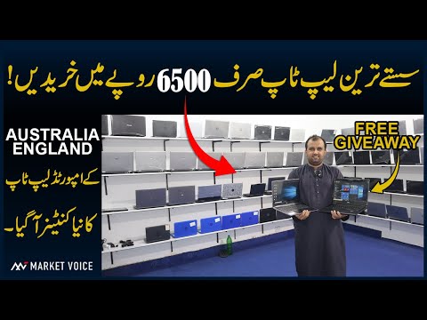 Cheapest Laptops Under Rs 6,500 + Laptop Giveaway - Laptop Price in Pakistan - Used Laptop Price