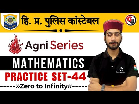 Maths Practice Class - 44 || HP Police Constable & Other Exams - Agni Series 2024-25