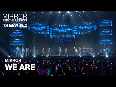 MIRROR FEEL THE PASSION CONCERT TOUR · MACAU｜18 MAY 彩蛋｜MIRROR 《WE ARE》