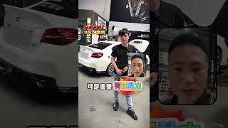 【第一集】SUBARU WRX 通病有哪些? 手排小六速.大六速是什麼意思? 變速箱容易掛掉嗎? 官方數據是騙人的? 勳哥來解答!!!#負責任的阿詮 #中古車買賣 #冠豪汽車 #wrx #subaru