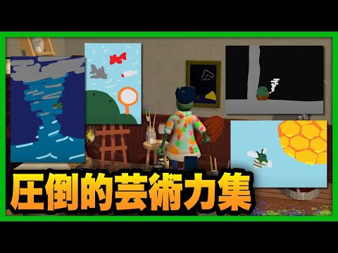 自作絵を売るゲームで圧倒的芸術力を見せるぐちつぼ集【#ぐちつぼ切り抜き】