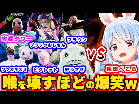 【面白いまとめ】神クオリティのキャラクリに喉が破壊されるほど笑うぺこちゃん【兎田ぺこら/ホロライブ/切り抜き/hololive】