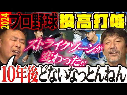 下柳の不調を見抜いたのは百戦錬磨の"あの人"/2人を救った名物トレーナーの㊙️話