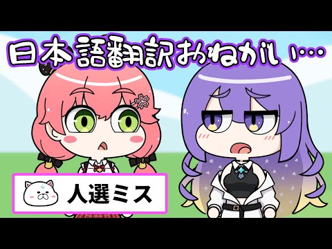 Moona ask Miko for her Elite Translation【Hololive Animation｜CC Eng sub】