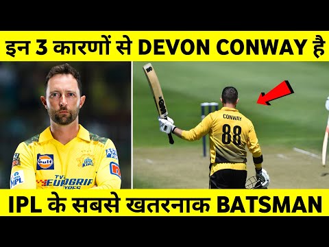 IPL 2025: 3 Reason Why Devon Conway is Dengerous Batsman in Upcoming IPL ||