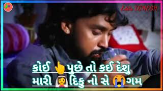 #Bechar_thakor new_sad_status 2020 new gujrati WhatsApp status Jay mahakali Edits DINESH mst video