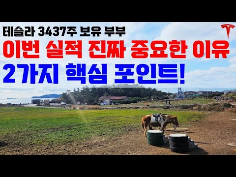 실적 발표 후 주가는 500대 아니면 200대가 될 수 있습니다! 미리 공부하고 준비합시다.