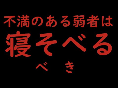 寝そべり族のススメ