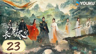 ENGSUB【长月烬明 Till The End of The Moon EP23】情烬三界，极致虐恋 | 古装奇幻 | 罗云熙/白鹿/陈都灵/邓为 | YOUKU COSTUME