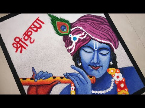 Shree Krishna Janmashtami Rangoli || Janmashtami Special Rangoli