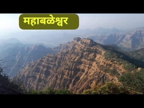 महाबळेश्वर अतिशय सुंदर ठिकाण |mahabaleshwar travels|mahabaleshwar temple maharashtra|mahabaleshwar