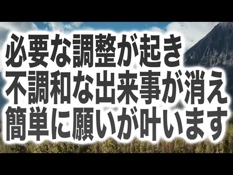 「必要な調整が起こり不調和な出来事が消え、簡単に願いが叶います」というメッセージと共に降ろされたヒーリング周波数です(a0383)